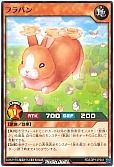 フラパン