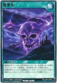 魔殲光