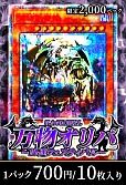 【遊戯王】3/30 カーナベル万物オリパ～10連フェス～
