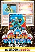【MTG】カーナベルドリームガッチャ