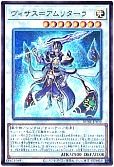 ヴィサス=アムリターラ