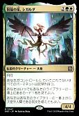 祝福の泉、シガルダ