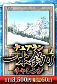 【MTG】5/17デュアラン一本釣りチャレンジ