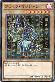 ブラック・マジシャン