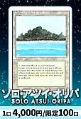 【MTG】5/22SAO(Solo  Atsui Oripa)