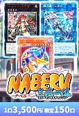 【遊戯王】5/29NABERU～スリーマンセルチャレンジ～