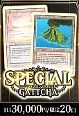 【MTG】6/1カーナベルスペシャルガッチャ