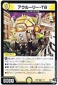 アウルーリー-T8