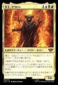 冥王、サウロン/Sauron, the Dark Lord