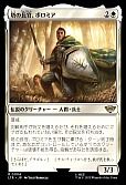 塔の長官、ボロミア/Boromir, Warden of the Tower