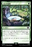エルフの遠見