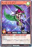 ハーピィ・レディ1