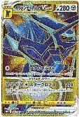 オリジンディアルガVSTAR