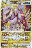 オリジンパルキアVSTAR