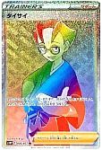 タイサイ
