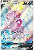 オリジンパルキアV