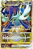 ヒスイダイケンキVSTAR