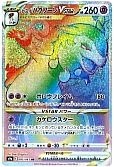 ヒスイバクフーンVSTAR