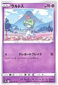 ラルトス