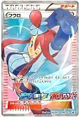 フウロ(164/XY-P)