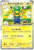 ルイージピカチュウ(295/XY-P)