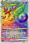アンノーンVSTAR