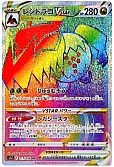 レジドラゴVSTAR