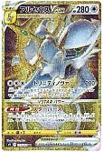 アルセウスVSTAR