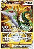 ジャローダVSTAR