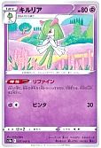 キルリア