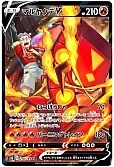 マルヤクデV