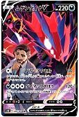 ムゲンダイナV