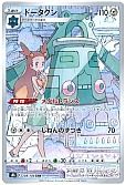 ドータクン