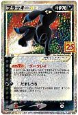 ブラッキー☆