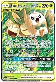 モクロー＆アローラナッシーGX