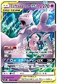 ミュウツー＆ミュウGX