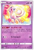 ミュウ