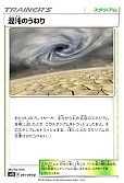 混沌のうねり