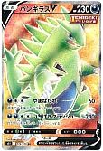 バンギラスV