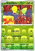 マダツボミ