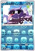 シェルダー