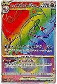 ヒスイヌメルゴンVSTAR