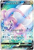 ヒスイヌメルゴンV