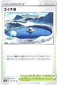 エイチ湖