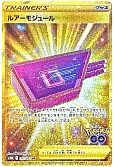ルアーモジュール