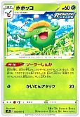 ポポッコ