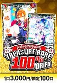 【デュエマ】TREASURE RARE 100% ORIPA 1002
