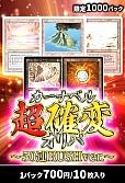 【MTG】カーナベル超確変オリパ～50連RUSHver.～ 1013