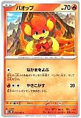 バオップ