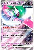 テツノブジンex